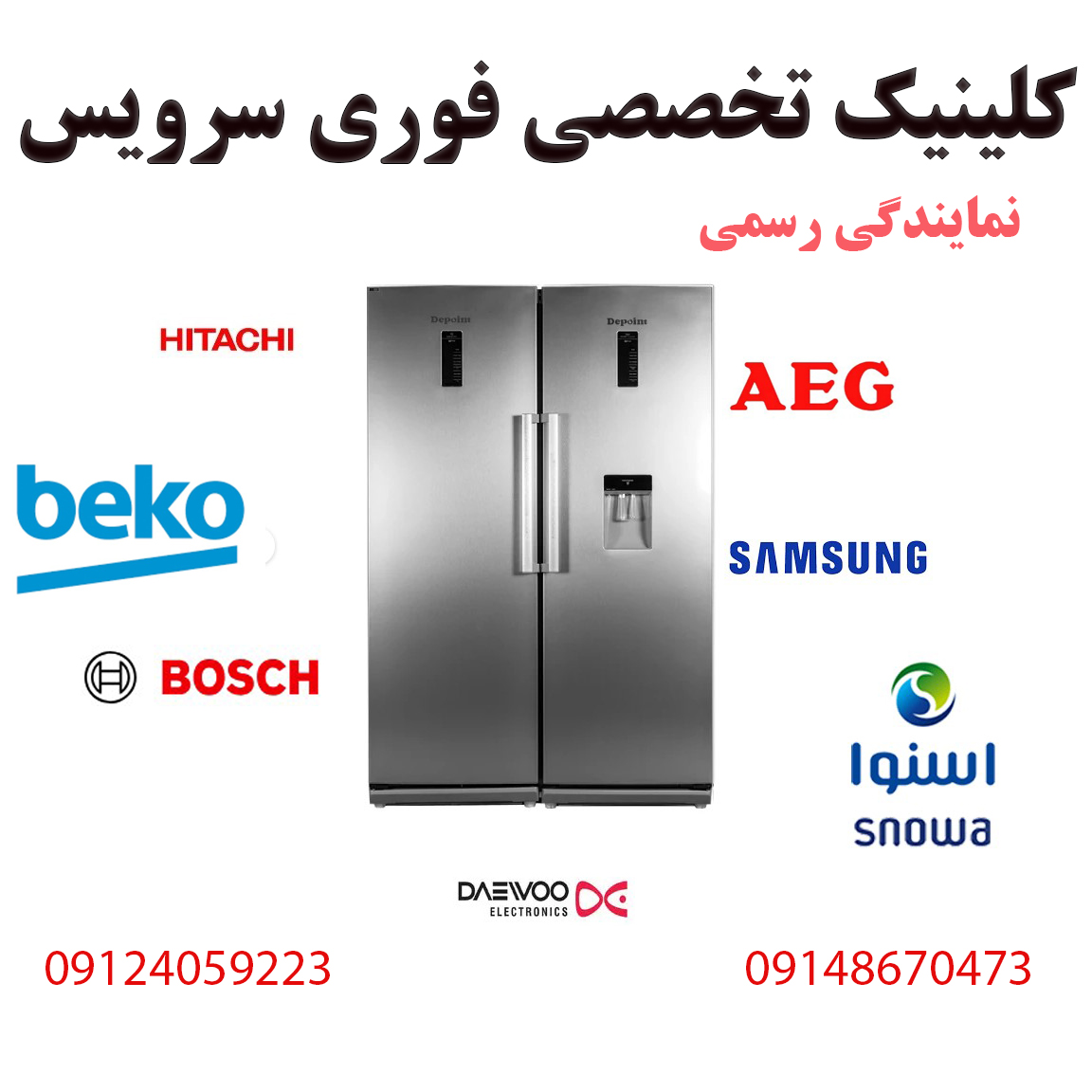 تعمیر فوری یخچال ساید بای ساید سامسونگ Family Hub مدل RS6H در تهران