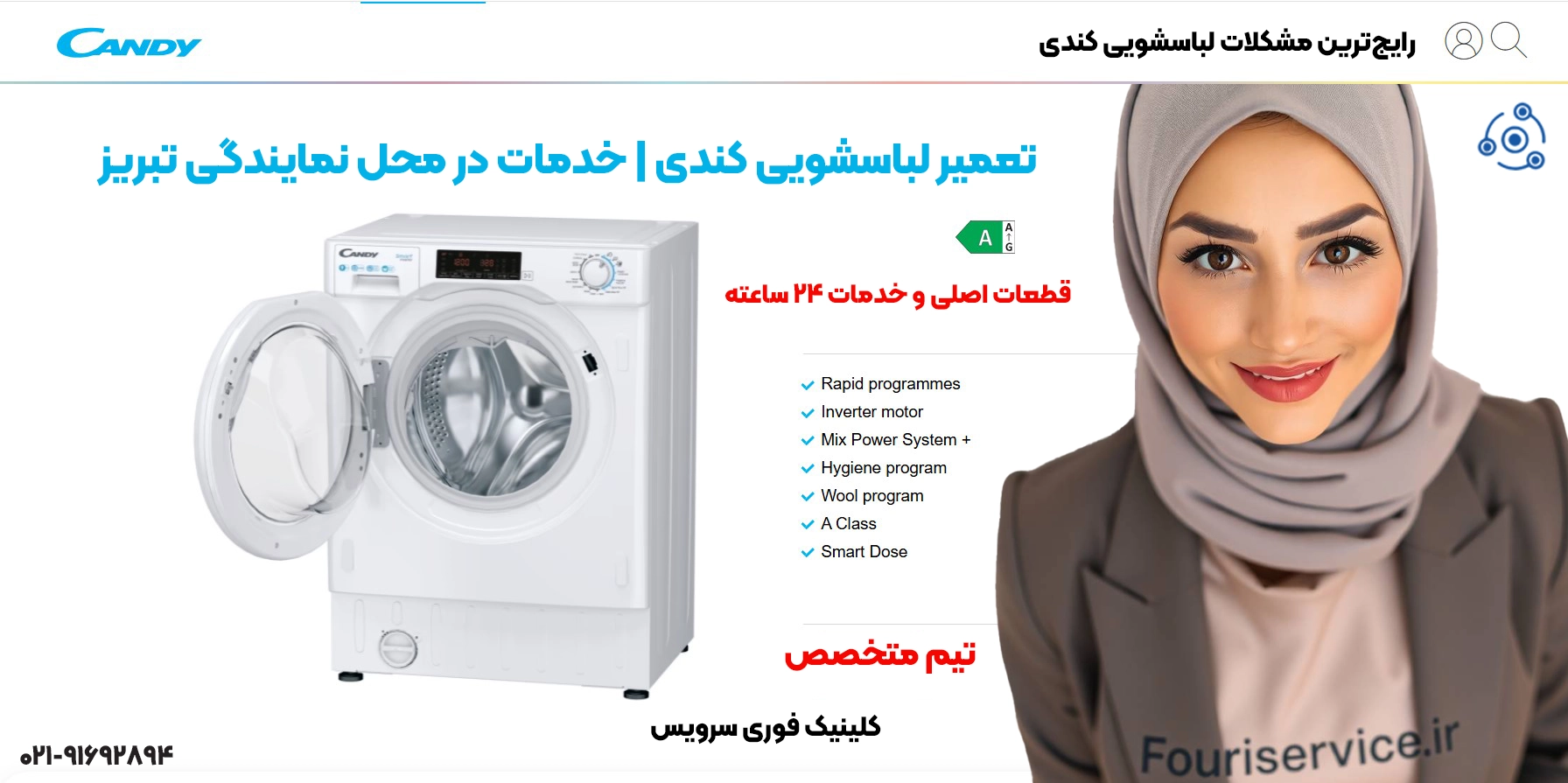 تعمیر لباسشویی کندی | نمایندگی تبریز | خدمات فوری و در محل