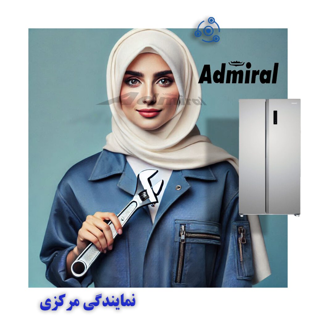یخچال ادمیرال admiral A