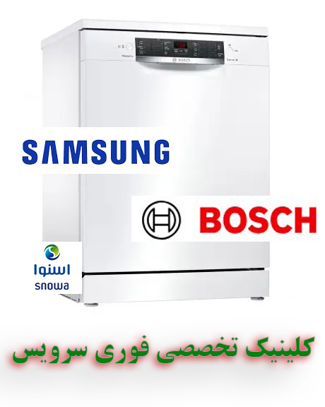 تعمیر اقساطی ماشین ظرفشویی در تهران