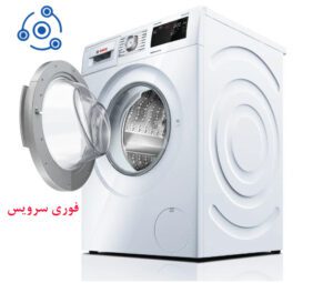 تعمیر ماشین لباسشویی بوش مدل WAT28 سری 6 در تهران و حومه