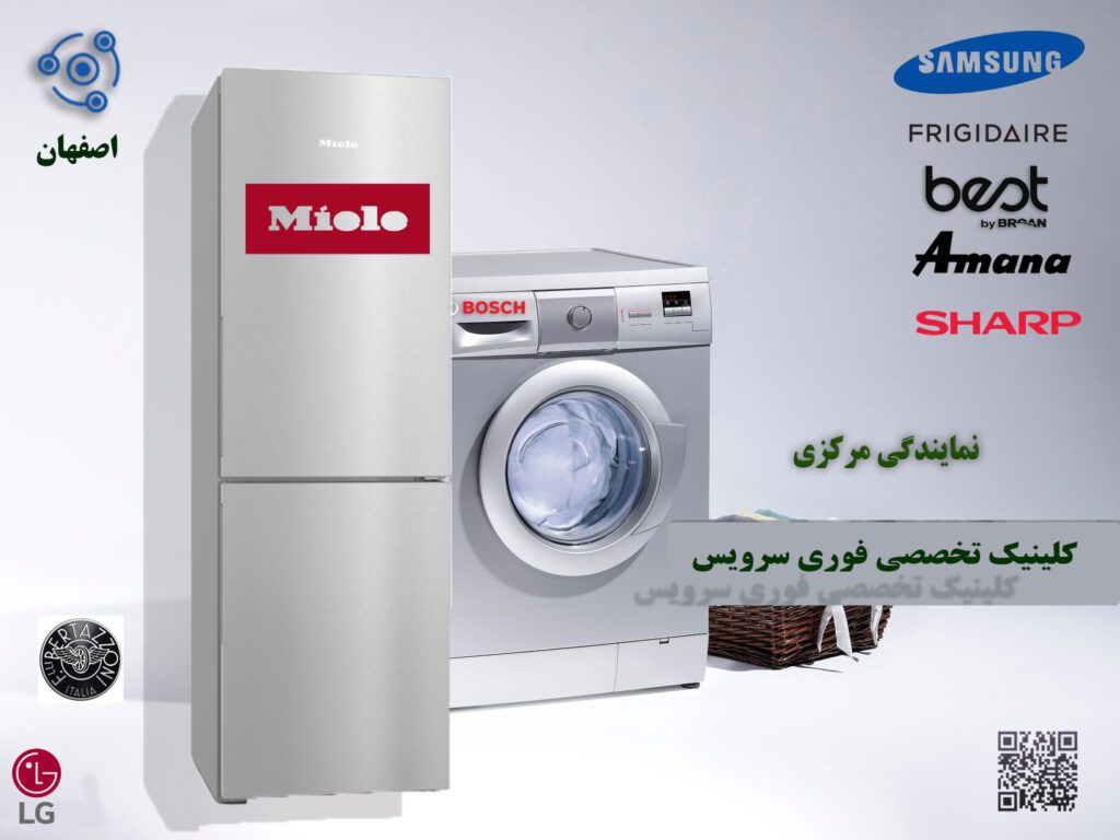 تعمیریخچال در اصفهان