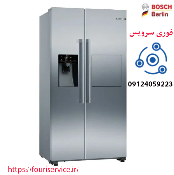 تعمیر یخچال ساید بای ساید بوش مدل BOSCH KAG93AI30M در تهران