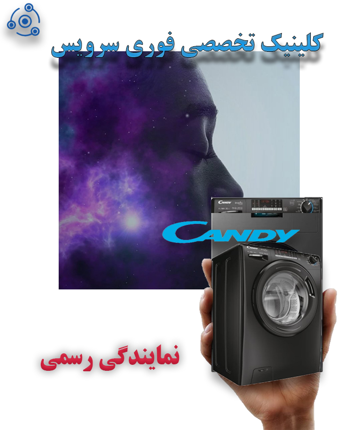لباسشویی کندی PFC