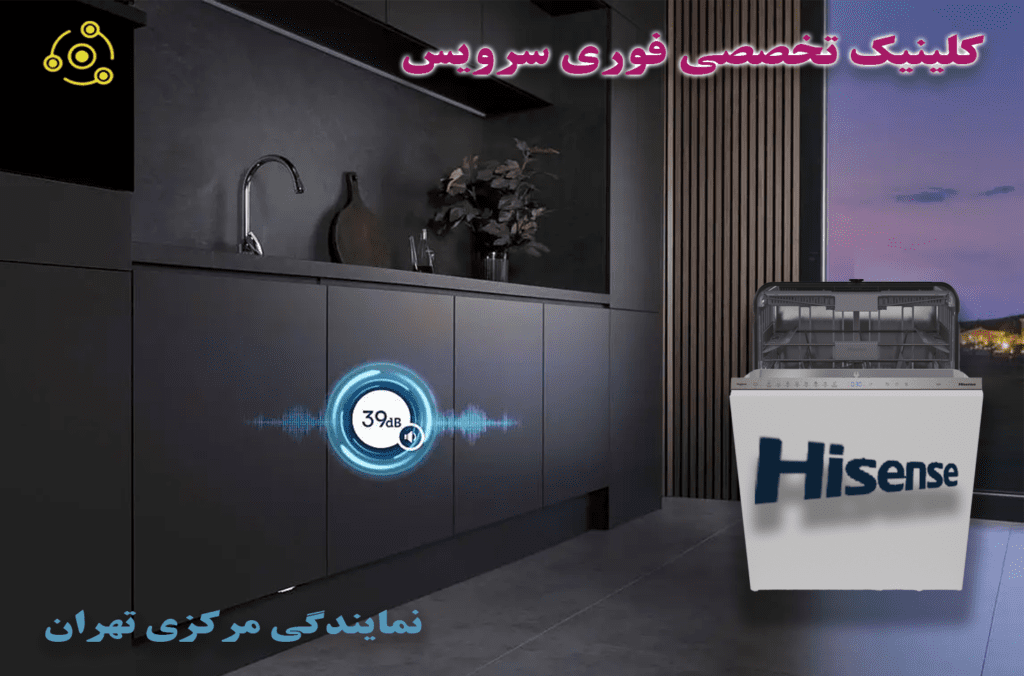 هایسنس در نمایندگی تهران