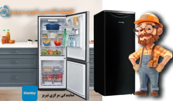 نمایندگی دانبی در تبریز