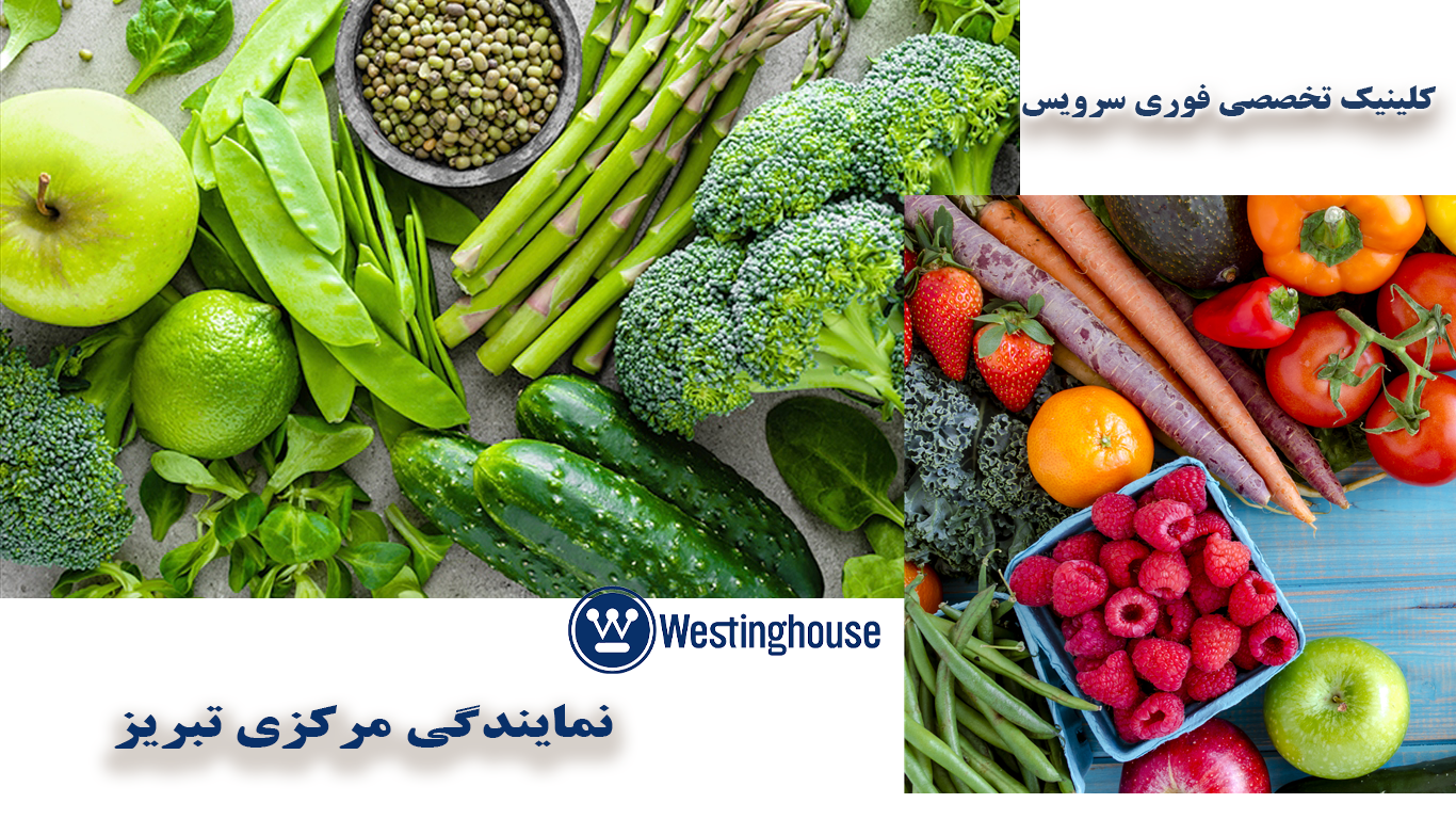 معرفی کلینیک تخصصی فوری سرویس
یخچال فرنچ دور 90 سانتیمتری وستینگهاویس W