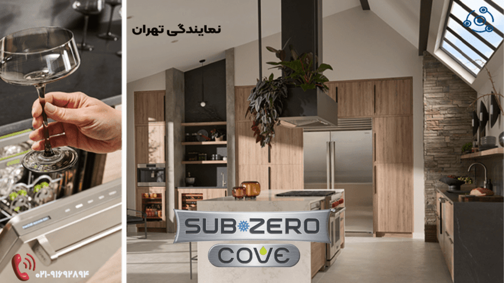ساب زیرو در نمایندگی تهران با کلینیک فوری سرویس