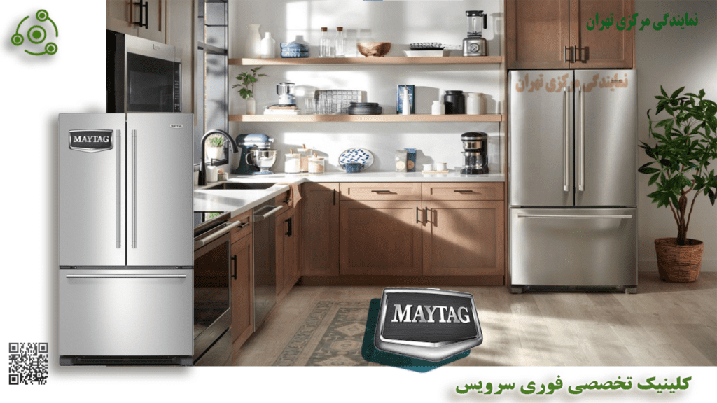 تعمیر یخچال مای تگ MK در نمایندگی تهران