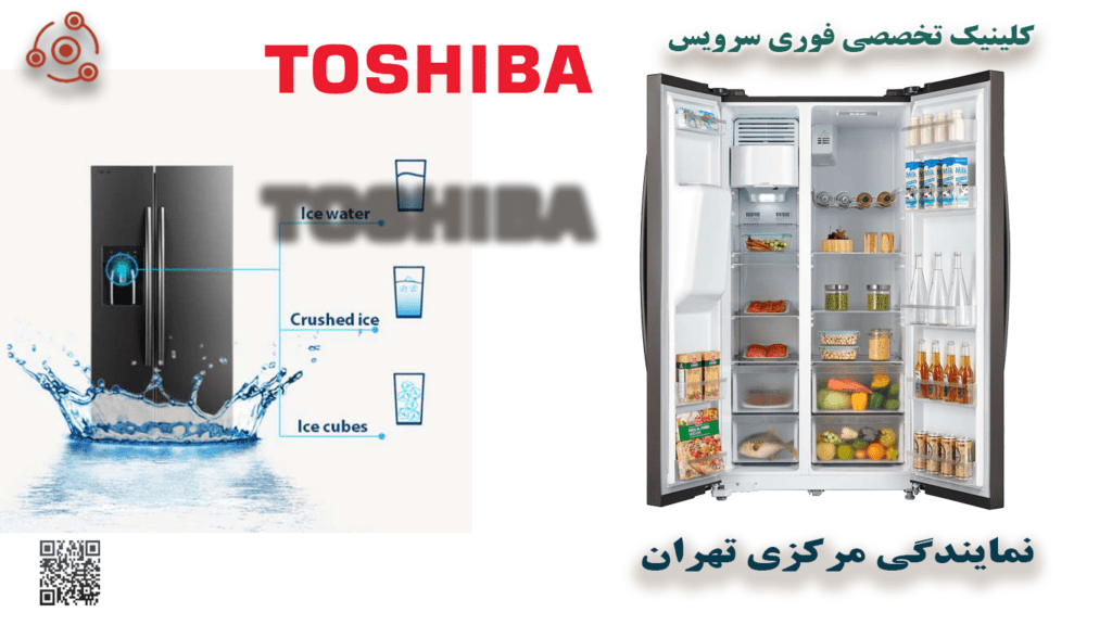 توشیبا GR در نمایندگی تعمیرات تهران