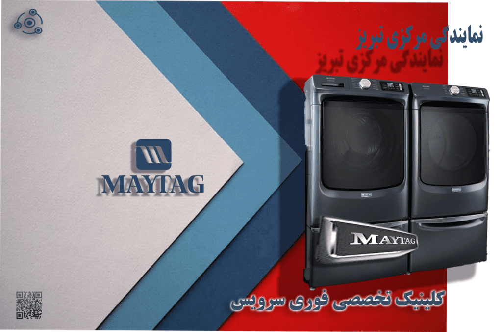 نمایندگی مای تگ در تبریز