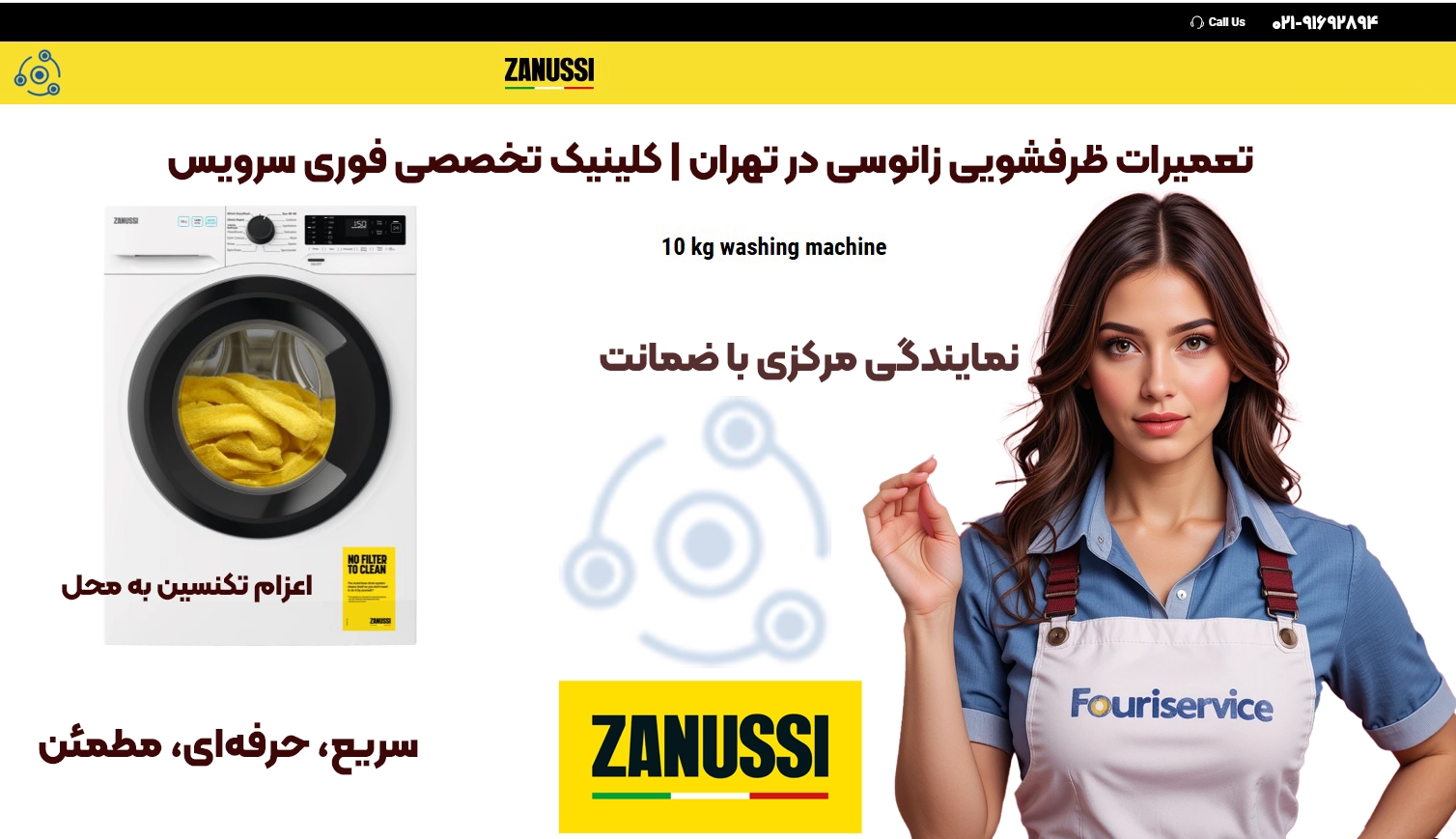 تعمیرات ظرفشویی زانوسی در تهران | نمایندگی مرکزی