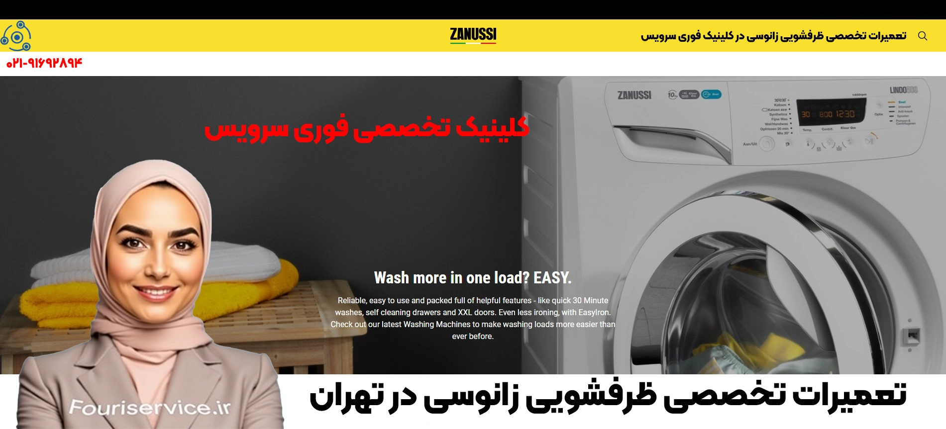تعمیرات ظرفشویی زانوسی نمایندگی تهران | خدمات در محل