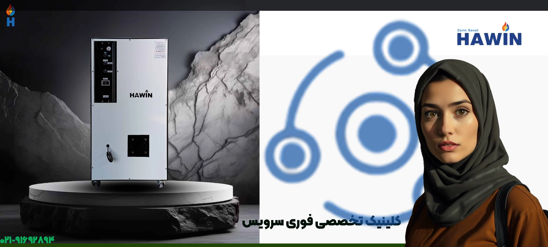 تعمیر پکیج هاوین صنعت تبریز | قطعات اصلی