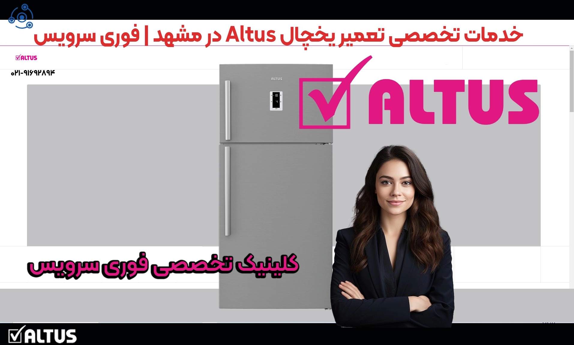 تکنسین در حال تعمیر یخچال آلتوس در محل در شهر مشهد
